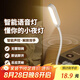 欣蘭雅舍智能語(yǔ)音聲控小夜燈床頭燈臥室嬰兒喂奶氛圍燈控制感應(yīng)燈觸摸臺(tái)風(fēng)