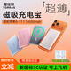 圖拉斯磁吸充電寶【新國標3C認證·15W無(wú)線(xiàn)快充】超薄小云寶magsafe10000毫安 適用蘋(píng)果可上飛機 深空灰·10000毫安 全新升級丨今/明日送上門(mén)