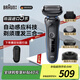 博朗（BRAUN）電動(dòng)剃須刀5系往復式便攜款刮胡刀整機德國原裝進(jìn)口送老公男朋友爸爸 水洗干濕兩用 【3合1多功能款】51-B4650CS
