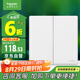 施耐德電氣 二開多控中途開關(guān) 雙開多控 86型墻壁開關(guān)插座 珍鉑系列絲絨白色