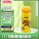 膳魔師（THERMOS）進(jìn)口保溫杯不銹鋼保溫保冷水杯卡通 JNR-352-BDYOY 大黃鴨 350ml