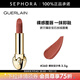 嬌蘭（Guerlain）【感恩禮物】 口紅臻彩寶石絲絨唇膏  絲絨質地【單獨內芯】 3.5g，360 裸粉豆沙色