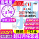 【官方正版】作文素材高考版雜志2025年1-11月新【2026全年/半年訂閱團購優(yōu)惠】課堂內外創(chuàng  )新作文高中學(xué)生語(yǔ)文閱讀高分議論文考試時(shí)文2024過(guò)刊K 團購優(yōu)惠 【全年訂閱25年11月起訂】送2本書(shū)