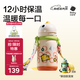babycare兒童保溫杯嬰兒寶寶學(xué)飲杯吸管水杯水壺不銹鋼450ml-新老款隨機發(fā)