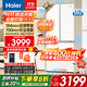 海爾（Haier）冰箱【小紅花系列】416升法式多門(mén)四門(mén)594mm超薄零嵌入式一級雙變頻風(fēng)冷無(wú)霜除菌凈味變溫家用冰箱 416升冰雪白+594超薄零嵌+700超窄機身