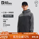 Jack Wolfskin狼爪沖鋒衣男防水抓絨三合一夾克外套1115311 黑色 XL