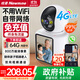 紐曼4g終身免流攝像頭家用800萬(wàn)像素雙向視頻通話(huà)手機(jī)遠(yuǎn)程監(jiān)控器360度無(wú)死角帶夜視全景無(wú)需連wifi網(wǎng)絡(luò)