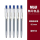 MUJI COM日本i無(wú)印良品MUJI文具筆按動(dòng)中性筆0.5學(xué)生考試按壓水筆黑色筆芯 【新按動(dòng)】藍色5支 0.5mm x 其他/other