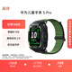 華為 兒童手表 5 Pro 原野綠華為智能手表離線(xiàn)定位綠色守護(hù)高清雙攝兒童電話(huà)手表學(xué)生 男女童