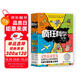 瘋狂科學(xué)（套裝六冊）機器人感官身體進化X星球可怕的事物英國藍彼得圖書獎倫敦科學(xué)博物館人氣科普回答孩子800余個千奇百怪的問題兒童科普百科全書7-10歲