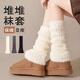 俞兆林（YUZHAOLIN）2雙水貂毛絨小腿堆堆襪套女秋冬保暖加絨日系jk腿套長(cháng)筒配雪地靴