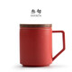 叁旬（sanxun） 知行陶瓷泡茶馬克杯帶蓋過(guò)濾水杯女男辦公室茶水分離杯子定制 知行馬克杯【宮廷紅】