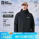 Jack Wolfskin狼爪沖鋒衣男秋冬防水保暖抓絨三合一夾克外套5012776 黑色 S