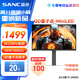 SANC盛色24.5英寸2K300Hz超頻320Hz QD量子點(diǎn)MiniLED HDR1000亮度 耳機掛架小夜燈 電競顯示器屏幕DM55