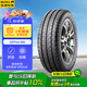 佳通(Giti)輪胎185/65R15 88H TAXI 900 適配 軒逸/標致301/愛(ài)麗舍