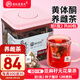 老谷頭黃體酮養雌茶種子循環(huán)亞麻籽無(wú)花果黑豆黃芪桑葚玫瑰降雄茶600g