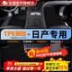 五福金牛汽車(chē)腳墊TPE專(zhuān)用于日產(chǎn)樓蘭藍鳥(niǎo)途達逍客騏達奇駿榮耀軒逸包圍 TPE腳墊+美尼絲 08-15逍客