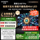 創(chuàng  )維電視黑騎士A5F Pro 電視85英寸QD-Mini LED 85吋超越oled游戲智能液晶平板4k電視機 國家補貼