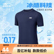 鴻星爾克短袖男夏季圓領(lǐng)速干衣冰感透氣吸濕排汗t恤運動(dòng)男跑步服上衣男t