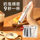 靠森（Kaooseen）德國進(jìn)口品質(zhì)攪拌器電動(dòng)奶泡器奶泡機攪拌棒奶泡打發(fā)器牛奶打泡器 奶油白【9秒一杯+強勁電機+長(cháng)續
