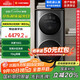 小米米家【國(guó)家補(bǔ)貼至高20%】15公斤子母雙筒分區(qū)滾筒全自動(dòng)洗衣機(jī) 洗烘一體 直驅(qū)變頻低噪 高溫空氣洗