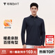 拇指白小T2025秋季新品長(cháng)袖POLO衫男士熱力溫感打底衫內搭秋冬翻領(lǐng)商務(wù)休閑 藏青 L