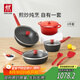 雙立人（ZWILLING）鍋具套裝NowPlus系列不粘炒鍋煎鍋奶鍋琺瑯鍋硅膠鏟廚房好物6件套