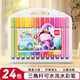 得力（deli） 三角桿水彩筆畫(huà)筆 兒童繪畫(huà)可水洗套裝 幼兒園大容量初學(xué)者水彩筆 #老師推薦#24色【加量粗桿可水洗】