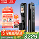 飛利浦（PHILIPS）全自動人臉識別智能門鎖電子鎖可視貓眼大屏指紋鎖709FVP曜石黑