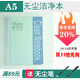 dass KMKMC無(wú)塵本 筆記本  A4 A5 A6無(wú)塵室潔凈本 無(wú)塵紙本子 50頁(yè) A5-50頁(yè)螺旋