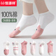 恒源祥襪子女船襪純棉防臭吸汗秋冬季新款淺口可愛(ài)全棉透氣抗菌薄款短襪 粉白色貓咪6雙 均碼 34-39碼純棉7A消臭