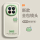 RVIXE適用榮耀magic7手機殼新款榮耀400簡(jiǎn)約可愛(ài)magic7pro硅膠軟殼6全包防摔5高級感女款情侶小眾保護套 【古董白-說(shuō)啥蛙】 榮耀Magic6