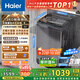 海爾（Haier）波輪洗衣機全自動家用12公斤大容量XQB120-BZ20D1 京東自營直驅變頻一級能效家電國家補貼以舊換新