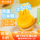 廣州酒家利口福 雞蛋小米糕200g*2袋 16個裝 兒童早餐 速食即食 速凍生鮮 半成品