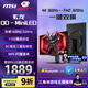 微星（MSI）27英寸4K160Hz雙模1152分區(qū)MiniLED旋轉升降1K320Hz HDR1000游戲電競顯示器 MAG 274UPDF E16M玄龍