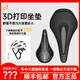 SAMASSI薩瑪仕龍鱻3d打印坐墊公路車山地車自行車短鼻碳纖維舒適騎行座墊 明星同款人體工學設計-舒適競速 龍鱻