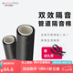 聲博士（soundbox）隔音棉下水管衛(wèi)生間專用下水道隔音棉阻尼片隔音氈管道靜音吸音棉 升級棉氈二合一Φ110管*1000mm