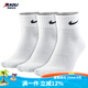 耐克（NIKE）襪子男女新款三雙裝透氣跑步訓練休閑運動(dòng)中筒襪 中襪三雙裝SX7677-100  L(42-46碼)