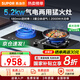 蘇泊爾（SUPOR）燃氣灶嵌入式臺式氣電兩用雙灶5.2kw大火力煤氣灶具燃氣灶電磁爐2000W二合一MY50S 管道天然氣