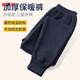 雅鹿純棉保暖棉褲男士三層加厚打底襯褲中老年寬松毛秋褲青年夾層防寒 藏青色 3XL （建議140-160斤）