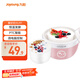 九陽(yáng)（Joyoung）家用全自動(dòng)小型酸奶機精準控溫 恒溫酸奶發(fā)酵機 SN－10J91