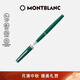 萬(wàn)寶龍MONTBLANC簽字筆pix英倫綠（綠色筆芯）128088中秋節禮物