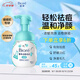 碧柔（Biore）氨基酸潔面泡泡160ml 洗面奶女清潔毛孔去黑頭祛痘面部護膚自營
