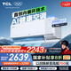 TCL空調(diào)大1.5匹小藍翼Q7Max AI健康空調(diào) 新風大新風量節(jié)能冷暖KFR-35GW/YQ7Ga+B1家電國家補貼