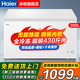 海爾冰柜家用無(wú)需除霜全冷凍300升大容量新一級能效零下35度超低溫深冷速凍冷柜冰箱單門(mén)冰柜200升小型 300升 無(wú)需除霜·零下26度·鋼板內膽長(cháng)1.11米