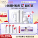 歐詩(shī)漫（OSM）珍白因護(hù)膚品套裝潔水乳精華面霜美白補(bǔ)水 中秋禮物