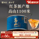 元正山 元正紅茶高山1100武夷山正山小葉種特級50g罐裝 野茶正山堂旗下