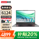聯(lián)想悅Pro全能王筆記本電腦補貼20%小新品13代酷睿標壓i7大學生游戲辦公3D建模設計師商務輕薄便攜手提 13代標壓i7 16G 512G固態(tài)丨升級 IPS全高清屏 滿血性能顯卡