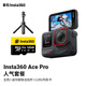 Insta360影石 Ace Pro 8K運動(dòng)相機 高清掛脖口袋防抖防水騎行相機摩托車(chē)行車(chē)記錄儀潛水vlog手持攝影攝像機 人氣套餐 Ace Pro