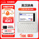 CASIO 卡西歐電子辭典 E-XA800SR 英日法德漢辭典、多國語學習、 星光銀 E-XA800SR星光銀